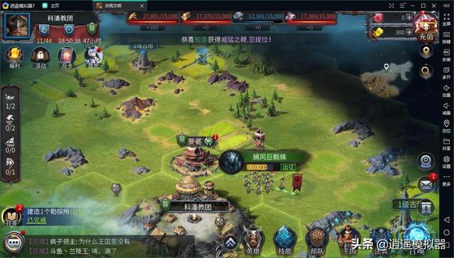 传奇手游怎么在电脑上面玩