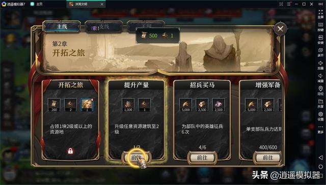 传奇手游怎么在电脑上面玩