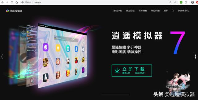 传奇手游怎么在电脑上面玩