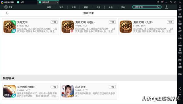 传奇手游怎么在电脑上面玩