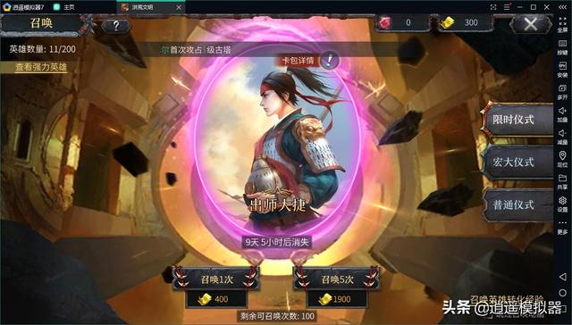 传奇手游怎么在电脑上面玩