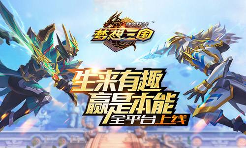 包罗梦想三国群英传奇手游的词条