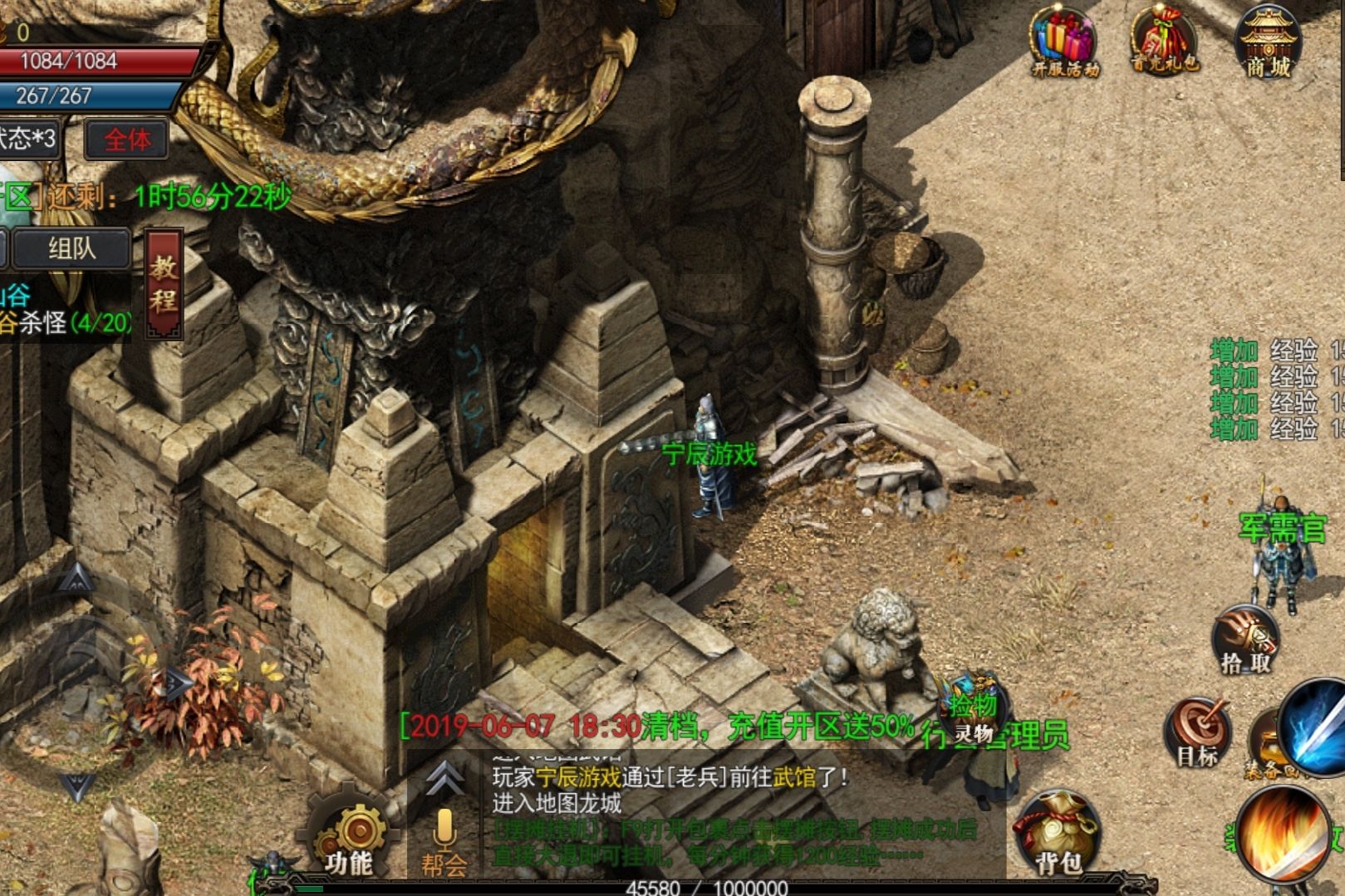 神途传奇手游神途传奇开服表