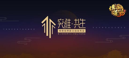 传奇世界手游2d