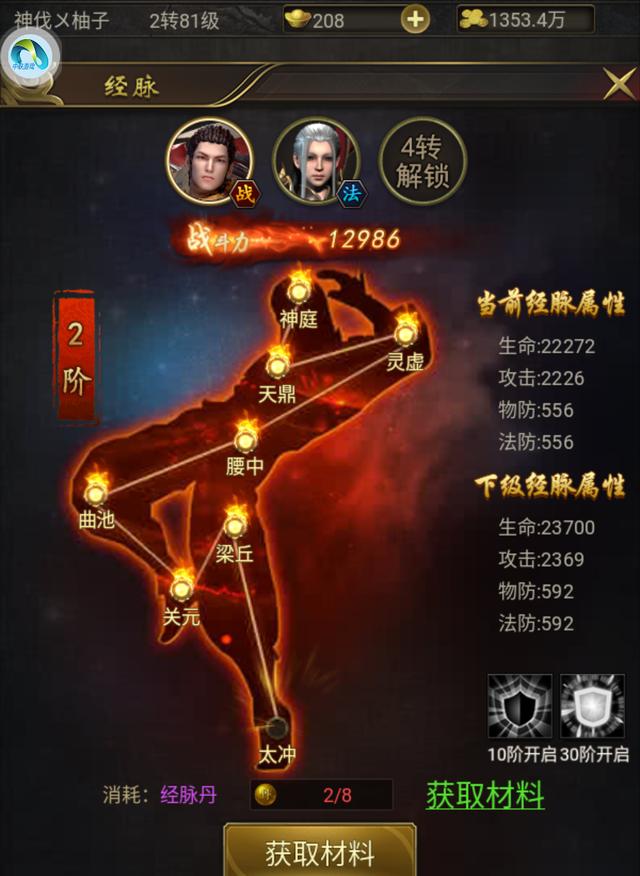 花钱少的传奇手游