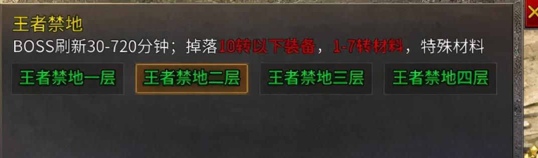 传奇手游有什么区