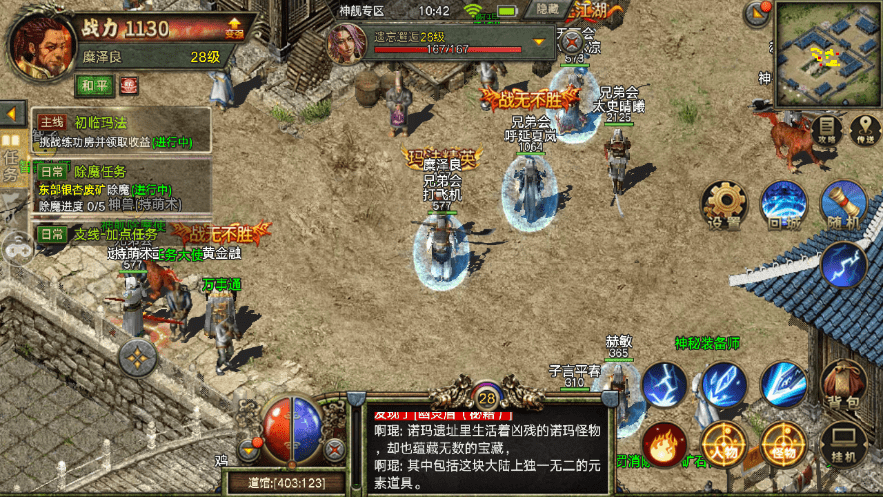 关于传奇怀旧版手游官网的信息