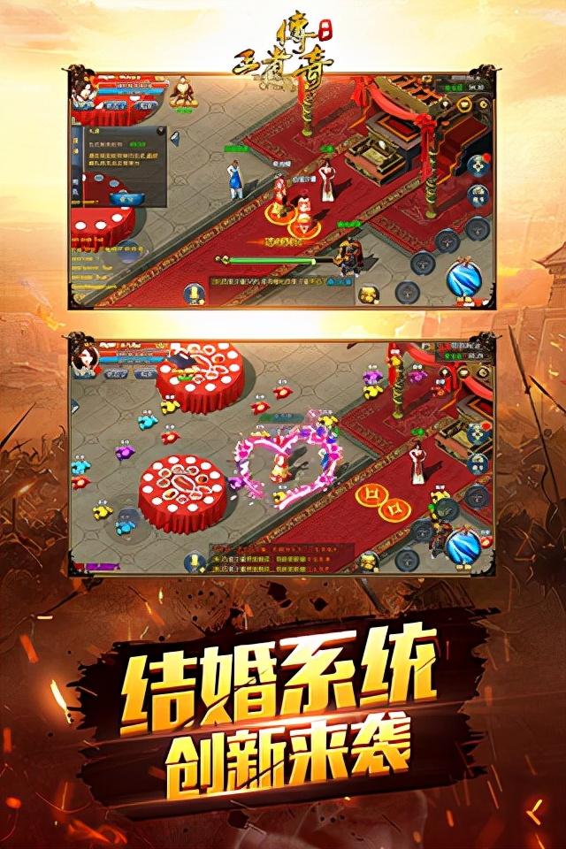 手游版王者传奇