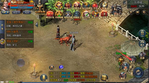 手游版王者传奇