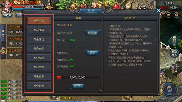 手游版王者传奇