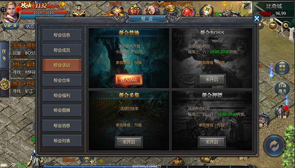 手游版王者传奇