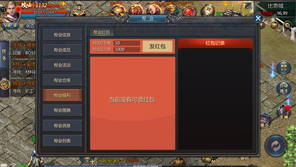 手游版王者传奇