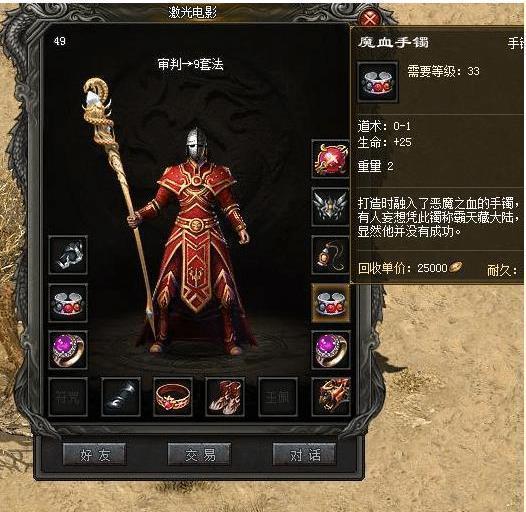 合适布衣的传奇类手游