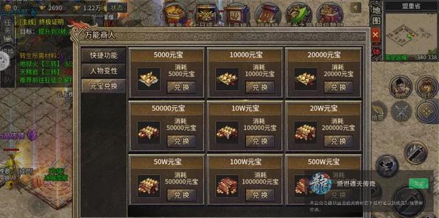 手游传奇辅助加速器