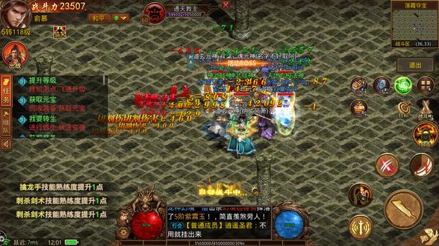 传奇世界手游哪个版本好玩