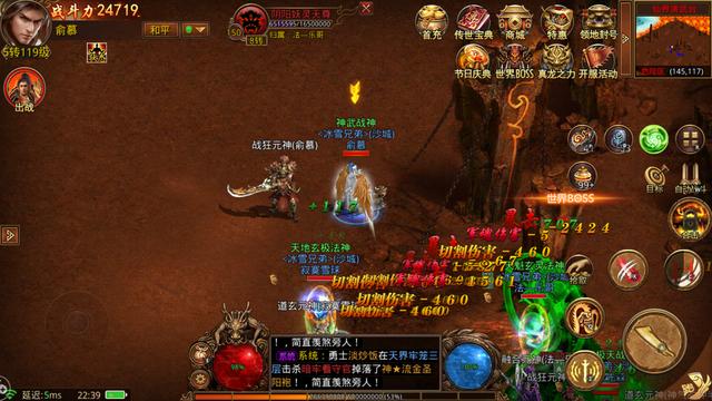 传奇世界手游哪个版本好玩