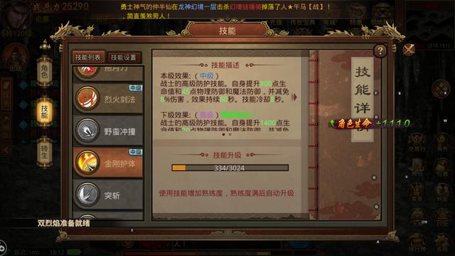 传奇世界手游哪个版本好玩