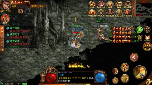 传奇世界手游哪个版本好玩