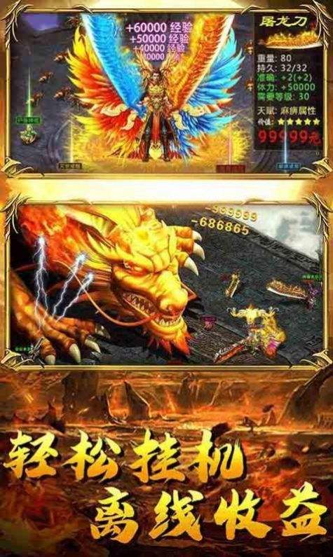 下载手机传奇游戏安卓手机传奇游戏下载