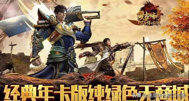 复古传奇1.76版手游