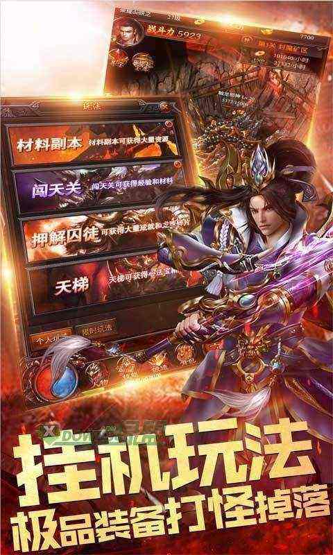 (传奇互通手机电脑三端发布网)传奇互通版手游
