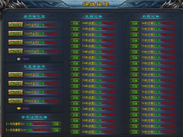 单职业传奇手游公益服