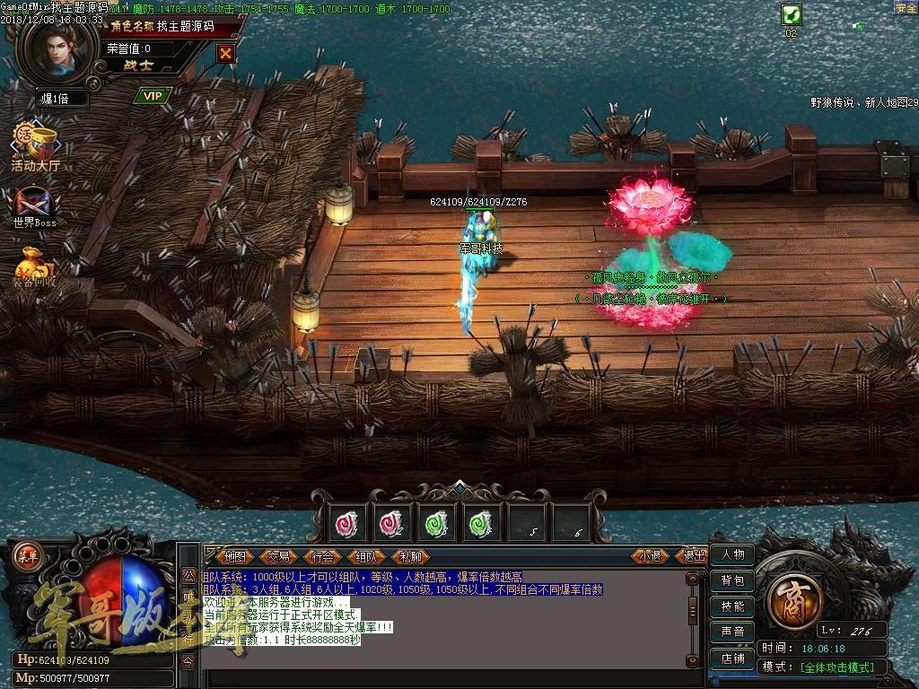 丢失传奇手游网站丢失传奇手游下载