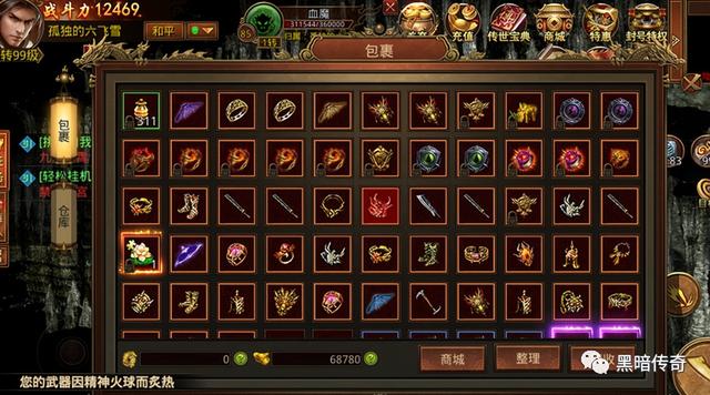 传奇世界手游哪个职业合适布衣