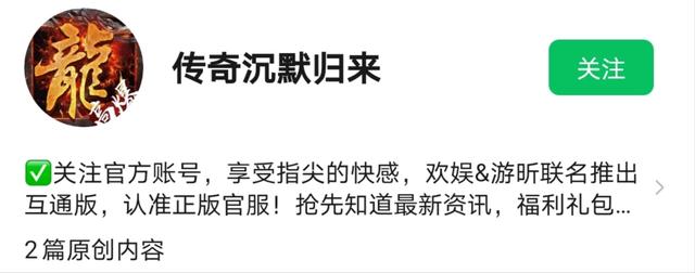 高爆传奇手游单职业