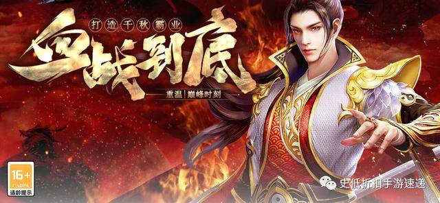 传奇收集版手游