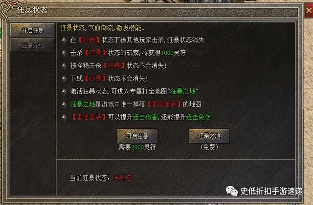 传奇收集版手游