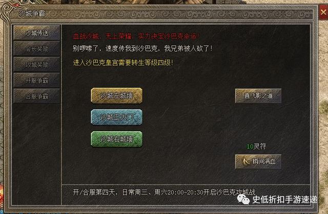 传奇收集版手游