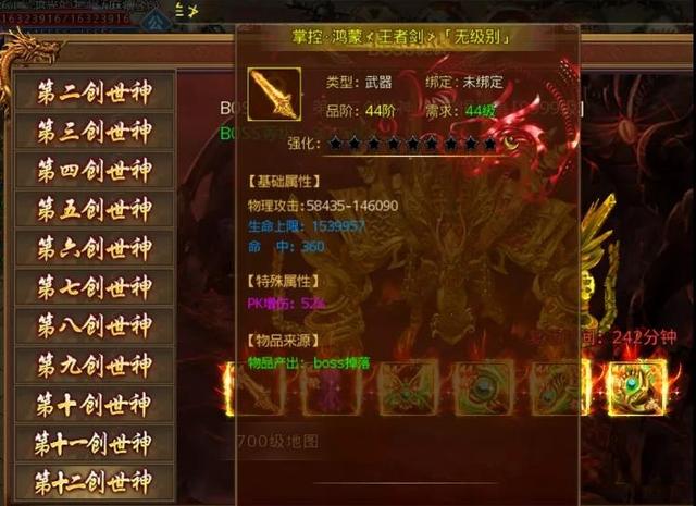 超变单职业手游传奇