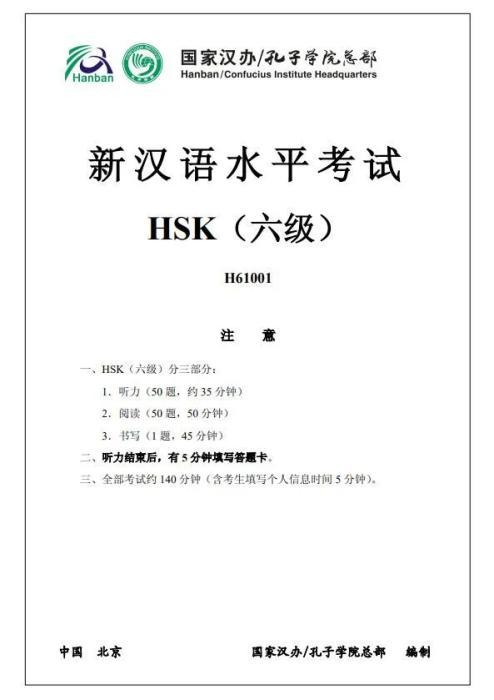 轩辕传奇手游答题器