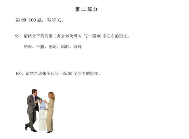 轩辕传奇手游答题器