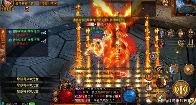 今天新开服的手游传奇