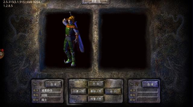 传奇手游1.76版本