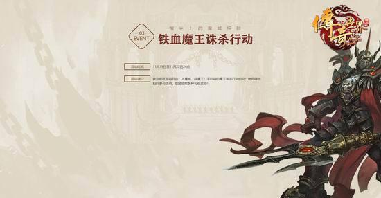 传奇世界手游官网新区