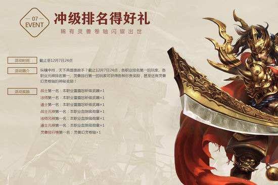 传奇世界手游官网新区