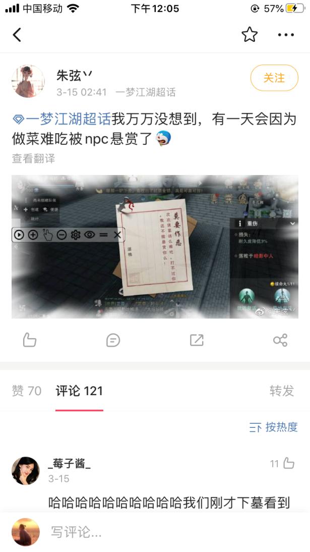 楚留香传奇手游