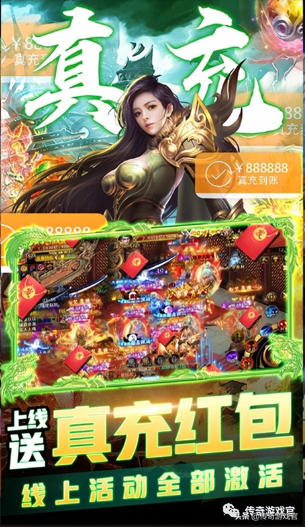 传奇登岸手游
