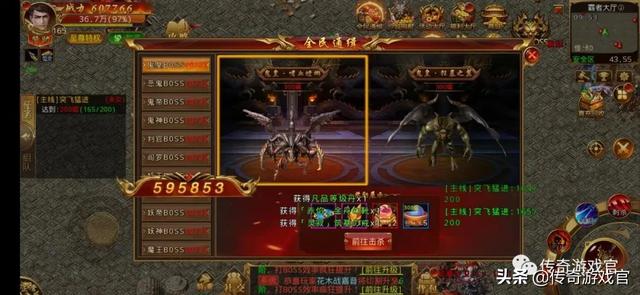 传奇登岸手游