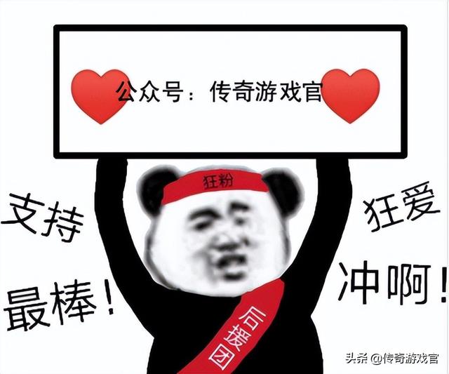 传奇登岸手游