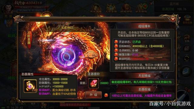 (传奇手游攻击加速器)传奇手游能用修改器吗