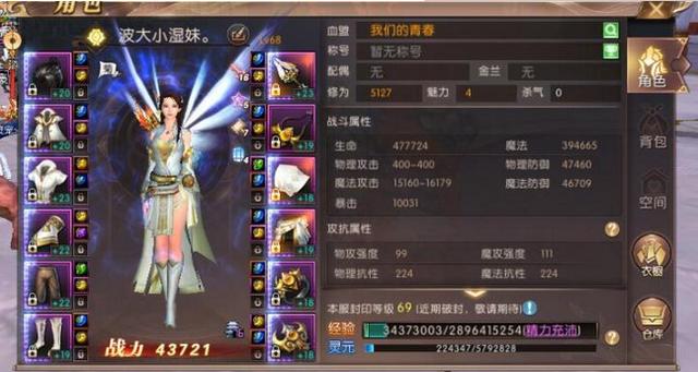 轩辕传奇手游阿谁职业凶猛