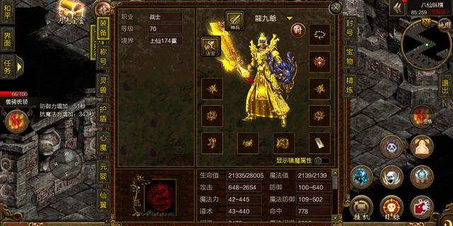 传奇世界手游职业选择