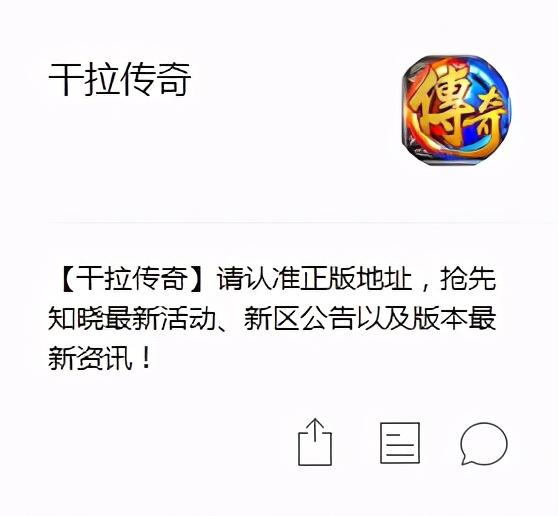 传奇世界手游职业选择