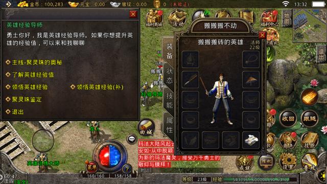 合击传奇手游