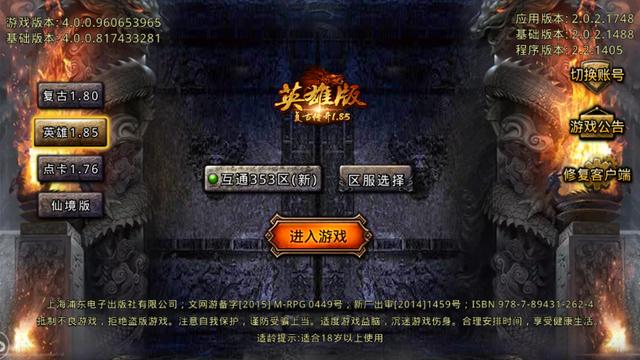 合击传奇手游