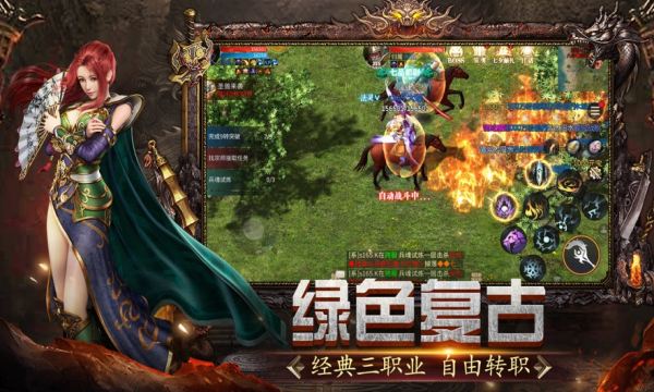 (火的最新手游)2018最火收集手游传奇
